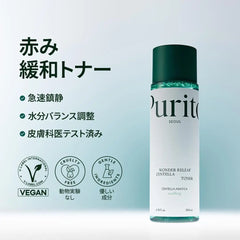 Purito centella soothing and moisturizing facial toner 200 ml